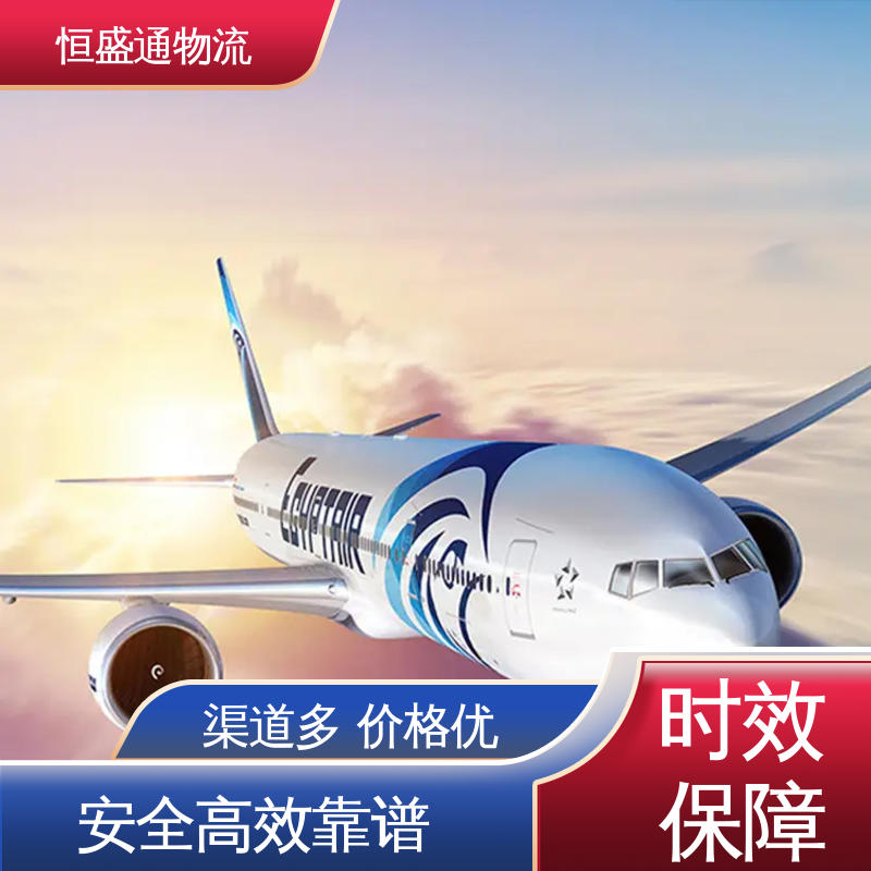 恒盛通 14年专业空运到操作经验 时效稳定 CGK印度尼西亚雅加达