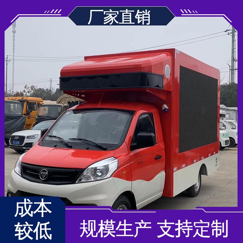 上期轻卡 多媒体宣传车 高清户外显示屏 可根据需要定制