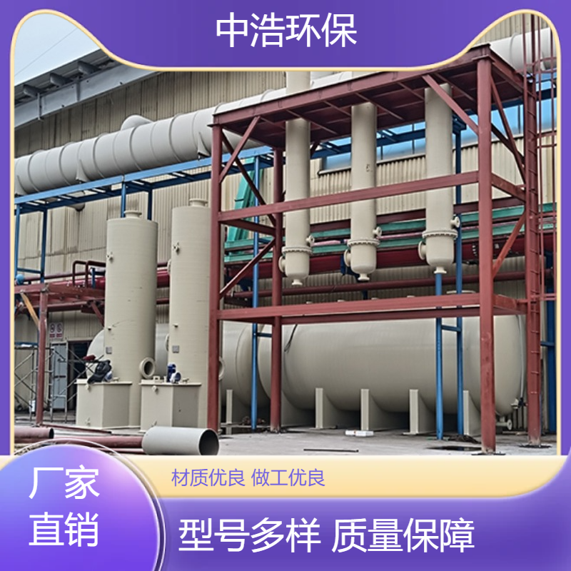 鹰 潭活性炭吸附塔中浩环保废气处理装置厂家自动化程度高
