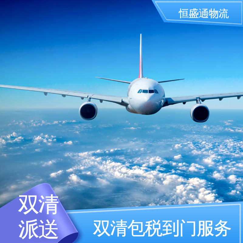 恒盛通物流 SGN越南胡志明 特货双清包税到门 安全保障 时效稳定
