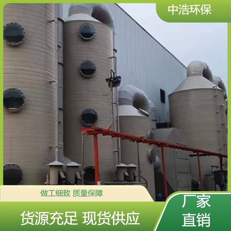 安 徽活性炭吸附塔中浩环保废气洗涤净化塔高效节能设计