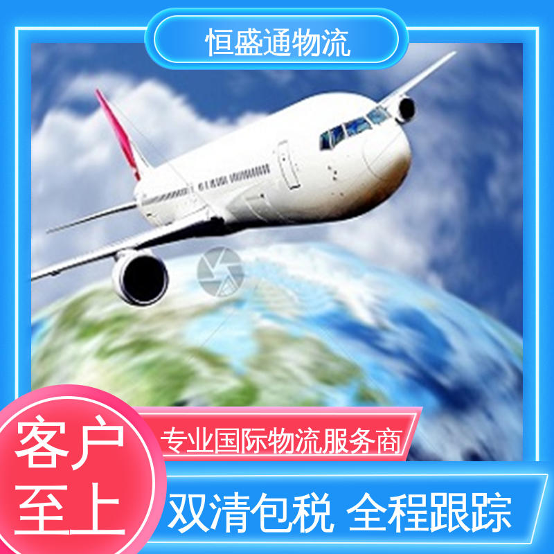 门对门服务 双清包税时效保障省心省力 东南亚空运 全境覆盖 恒盛通