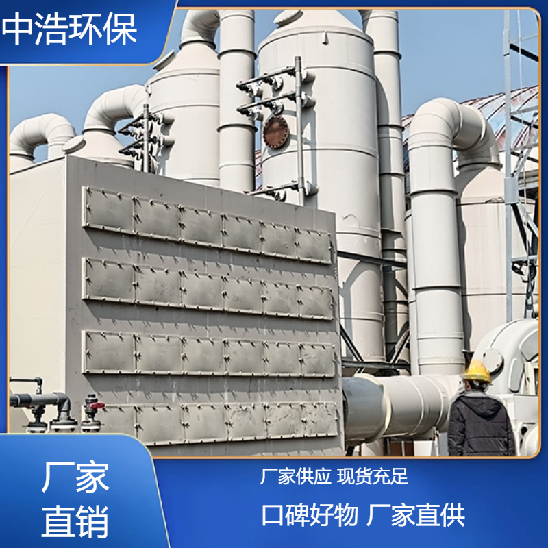 福 州活性炭吸附塔中浩环保治理废气处理装置自动化程度高