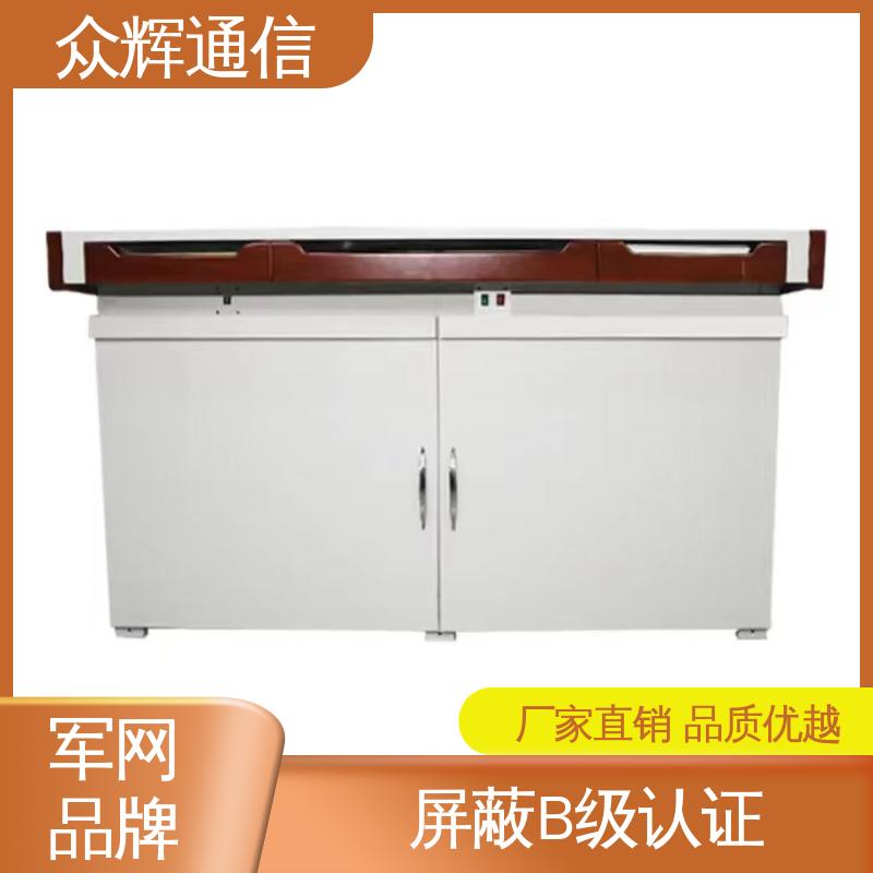众辉通信 屏蔽保密机桌 满足GJB5792要求 泄漏抗干扰 配低辐射显示器屏蔽设备