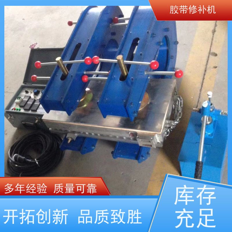 工业 铝合金材质 皮带修补机 350*350 多尺寸可做