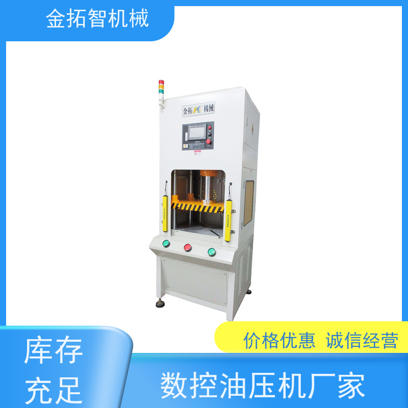舟 山弓形数控油压机 性能稳定 KTQNC-SV 安全设计周全