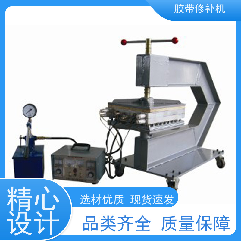 输送带维修 DDQ-2侧边 胶带撕裂修补机 270*750 多尺寸可做