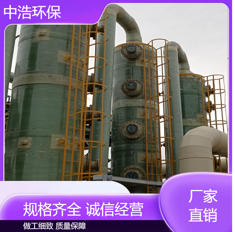 淮 南活性炭吸附塔中浩环保治理废气处理装置高效节能设计