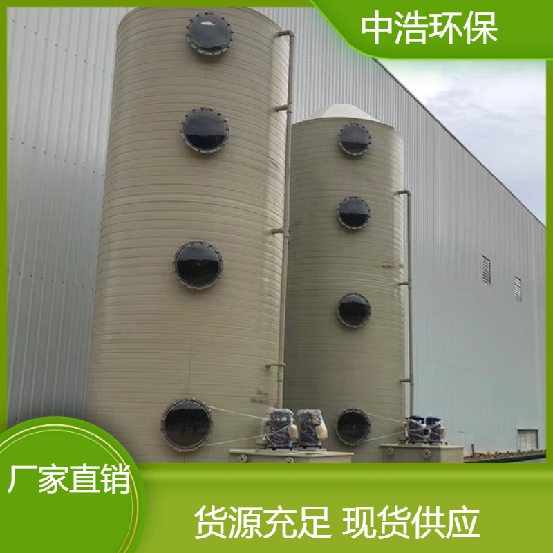 十 堰活性炭吸附塔中浩环保喷淋废气处理塔根据需求定制