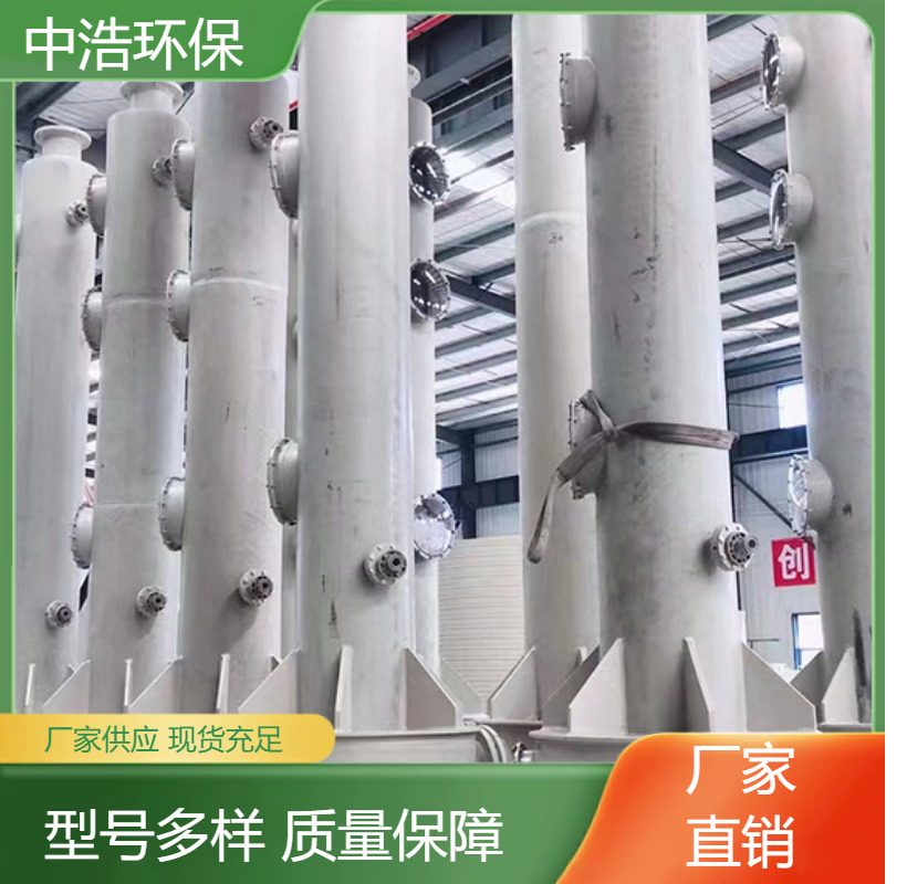 黄 冈活性炭吸附塔中浩环保垃圾废气处理设备根据需求定制