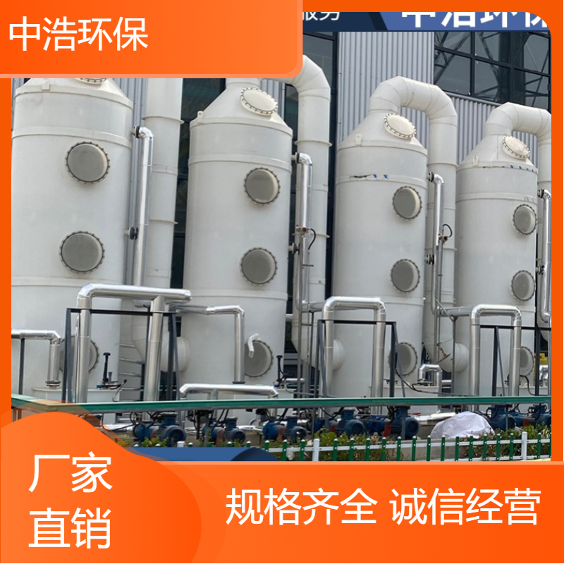 巢 湖活性炭吸附塔中浩环保酸雾废气处理塔自动化程度高