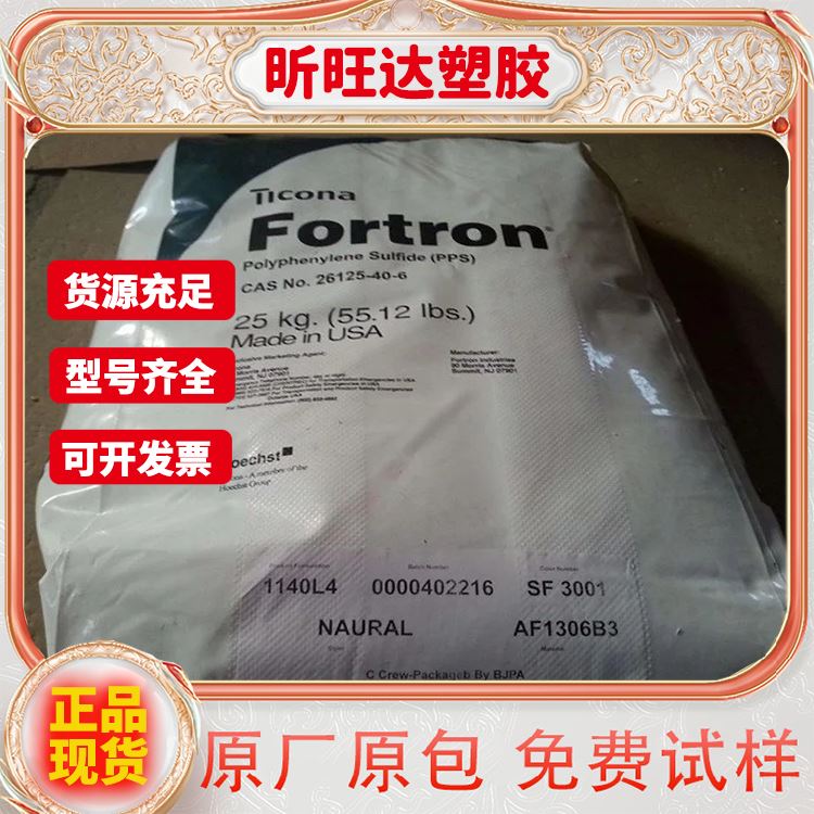 厂家供应改性PA6 红磷本色阻燃耐高温高强度尼龙pa6工程塑料颗粒
