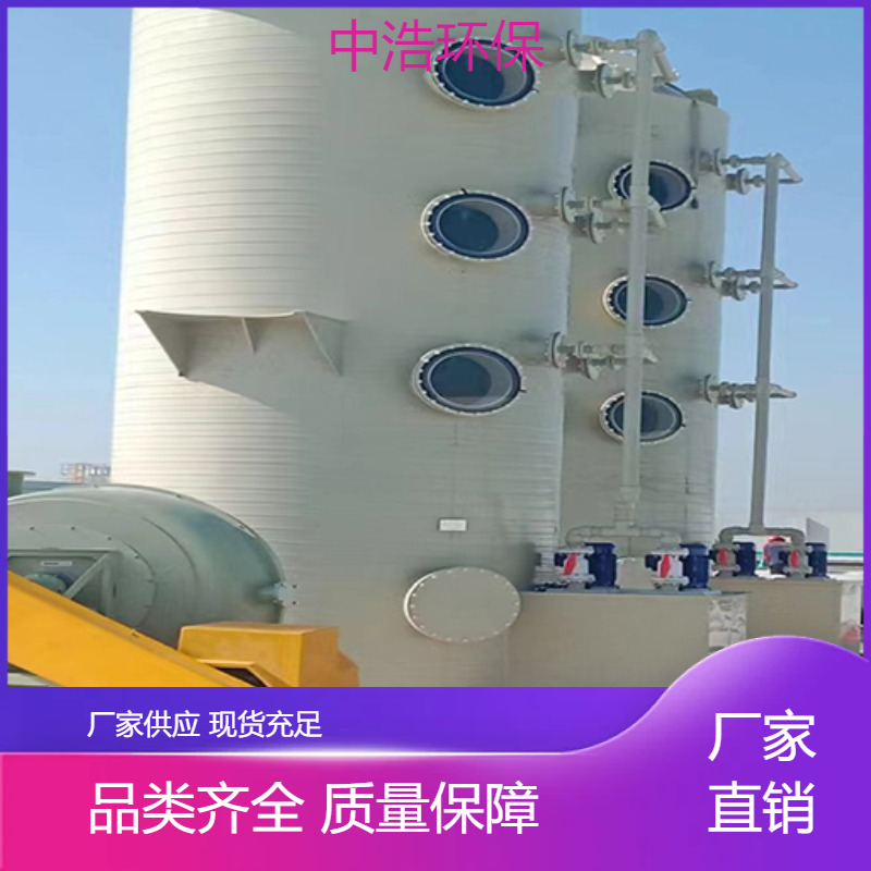 常 德活性炭吸附塔中浩环保废气净化治理塔根据需求定制