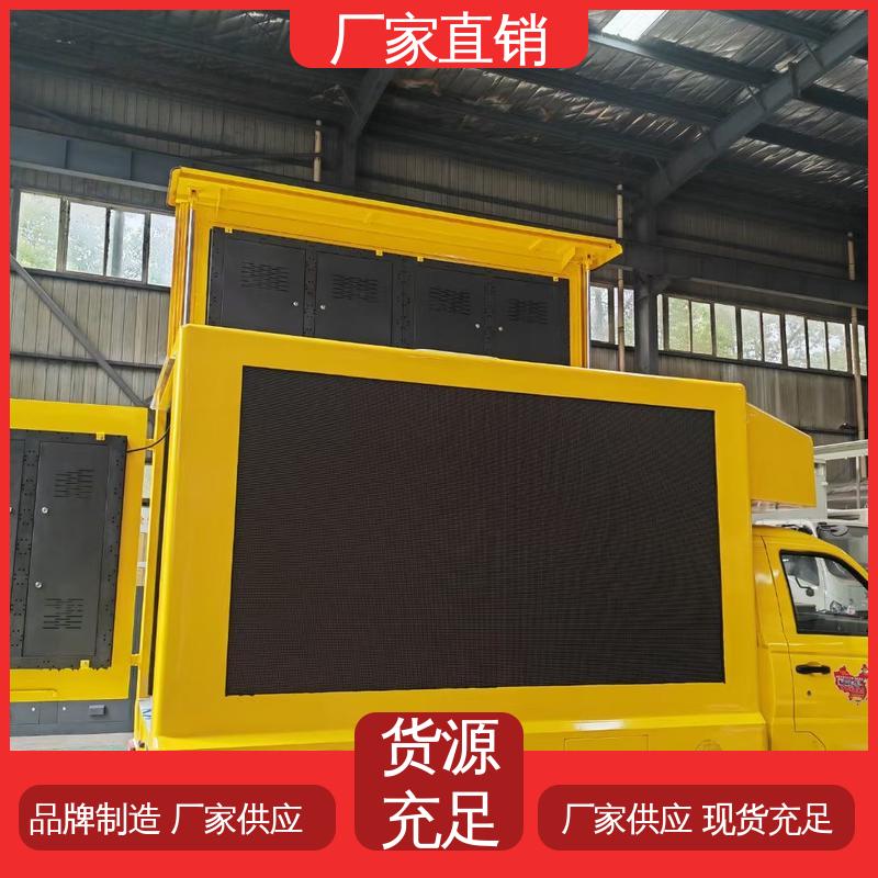 流动舞台车 送车上门 P4P5彩屏可选 广告宣传车 福田领航