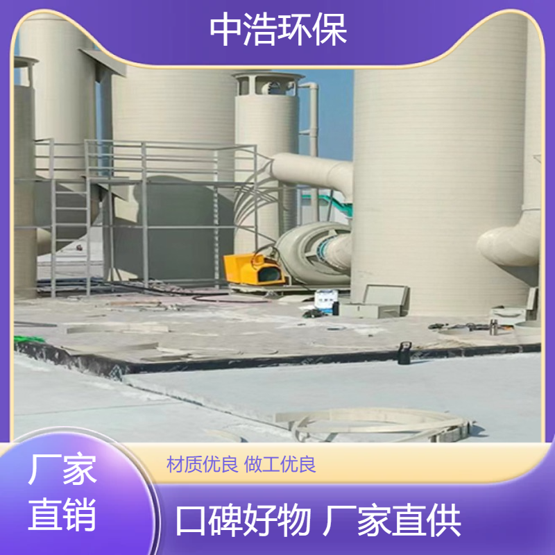 安 庆活性炭吸附塔中浩环保废气处理脱硫塔自动化程度高
