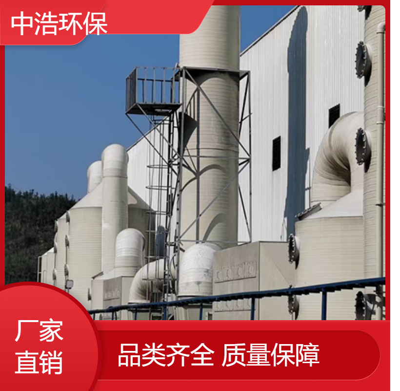 襄 樊活性炭吸附塔中浩环保废气洗涤净化塔高效节能设计