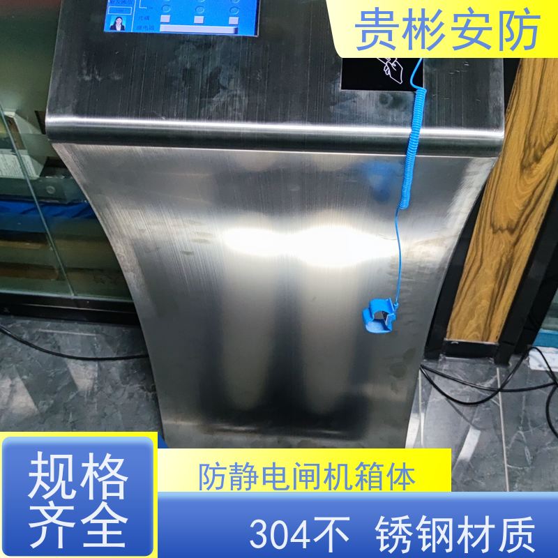 贵彬安防 电子厂车间 esd静电测试闸机 304不锈钢材质 货源充足