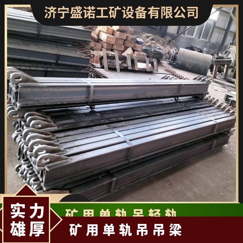 盛诺 轻轨单轨吊吊梁 3米工字钢轨道 电动单梁吊车 性能稳定 规格齐全