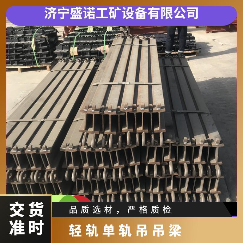 盛诺电缆拖运单轨吊梁3米搭接件吊挂运行平稳