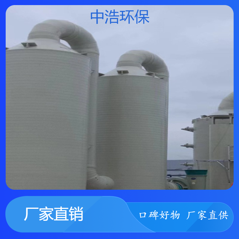 株 洲活性炭吸附塔中浩环保废气处理装置厂家高效节能设计