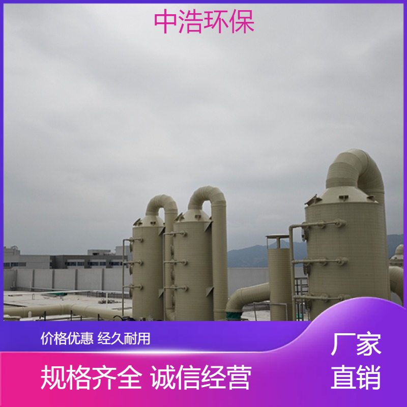 抚 州活性炭吸附塔中浩环保电镀废气处理塔根据需求定制