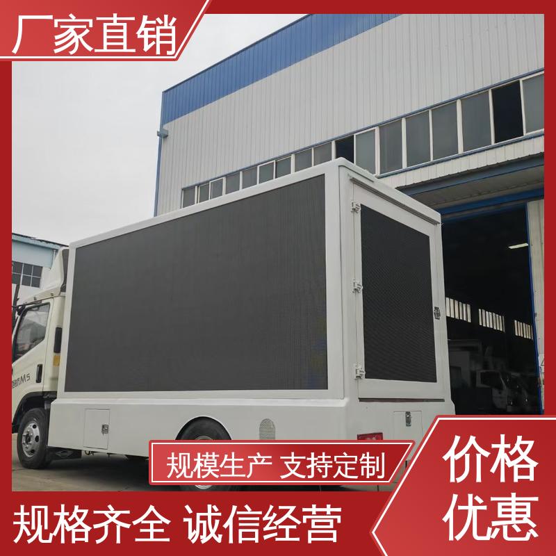 旧车可置换 舞台车 高清户外显示屏 移动广告车 上期轻卡