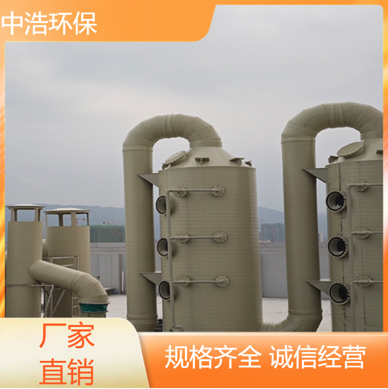 莆 田活性炭吸附塔中浩环保工业废气处理塔厂家自动化程度高