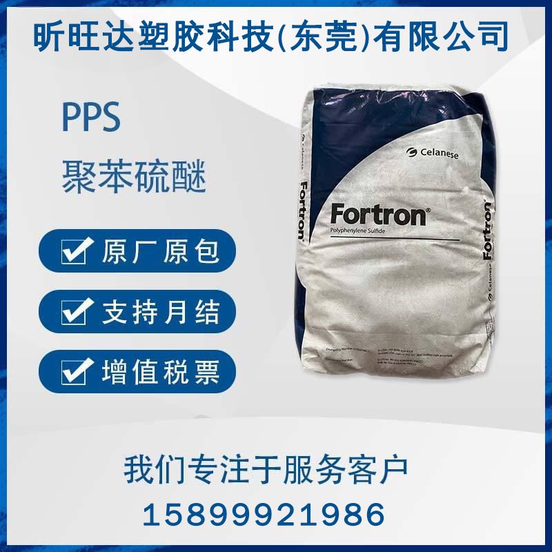 PPS 美国雪佛龙菲利普 R-10-7006A 注塑级 高刚性 阻燃 汽车部件