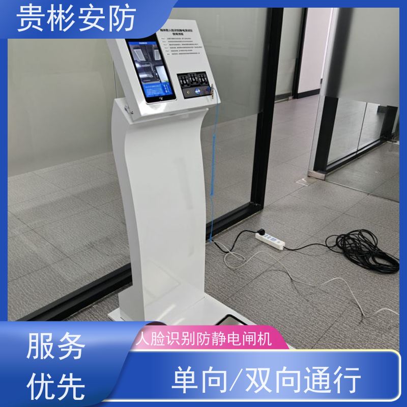 贵彬安防 闸机门禁系统 esd箱体式静电测试仪 单向/双向通行 全国供应