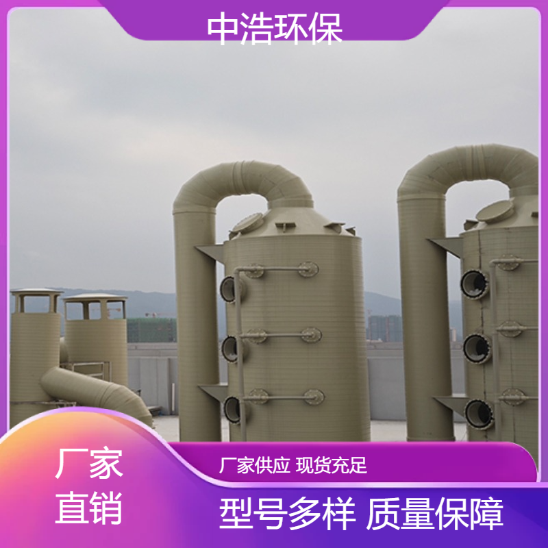 马 鞍山活性炭吸附塔中浩环保废气处理过滤循环塔自动化程度高