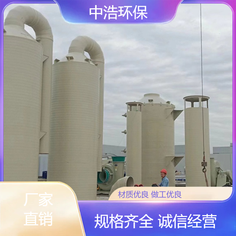 郴 州活性炭吸附塔中浩环保废气净化塔处理设备自动化程度高