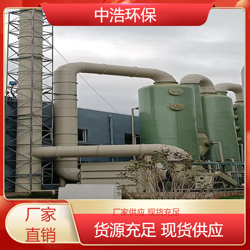 上 饶活性炭吸附塔中浩环保工业废气处理净化塔高效节能设计