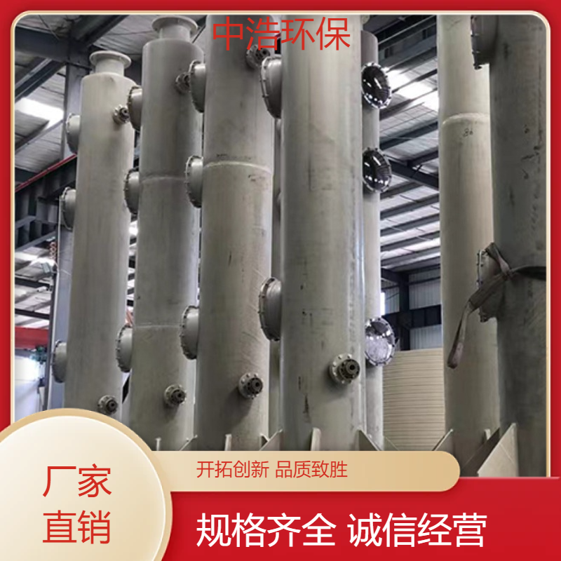 宣 城活性炭吸附塔中浩环保喷淋塔废气处理设备高效节能设计