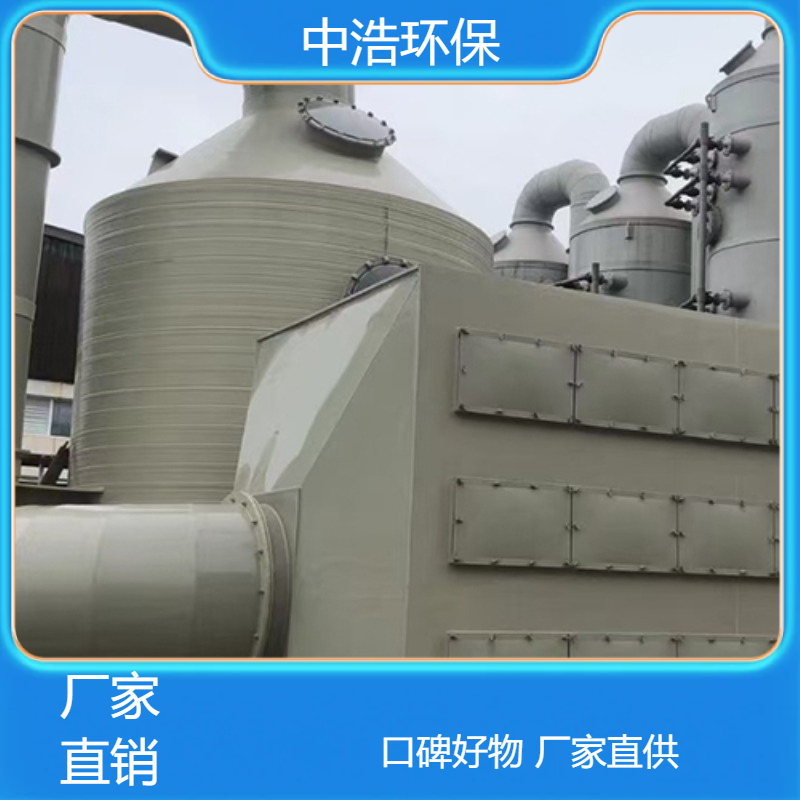 宣 城活性炭吸附塔中浩环保洗涤塔废气处理设备高效节能设计