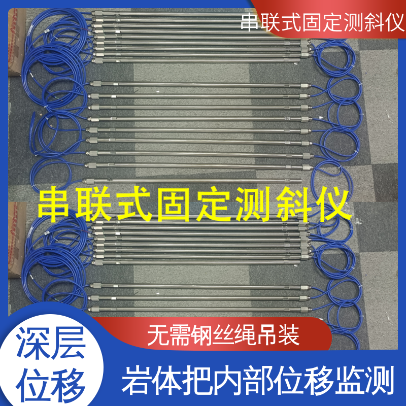 实时在线测量 三维土体位移 倾角计 泥石流险情预警