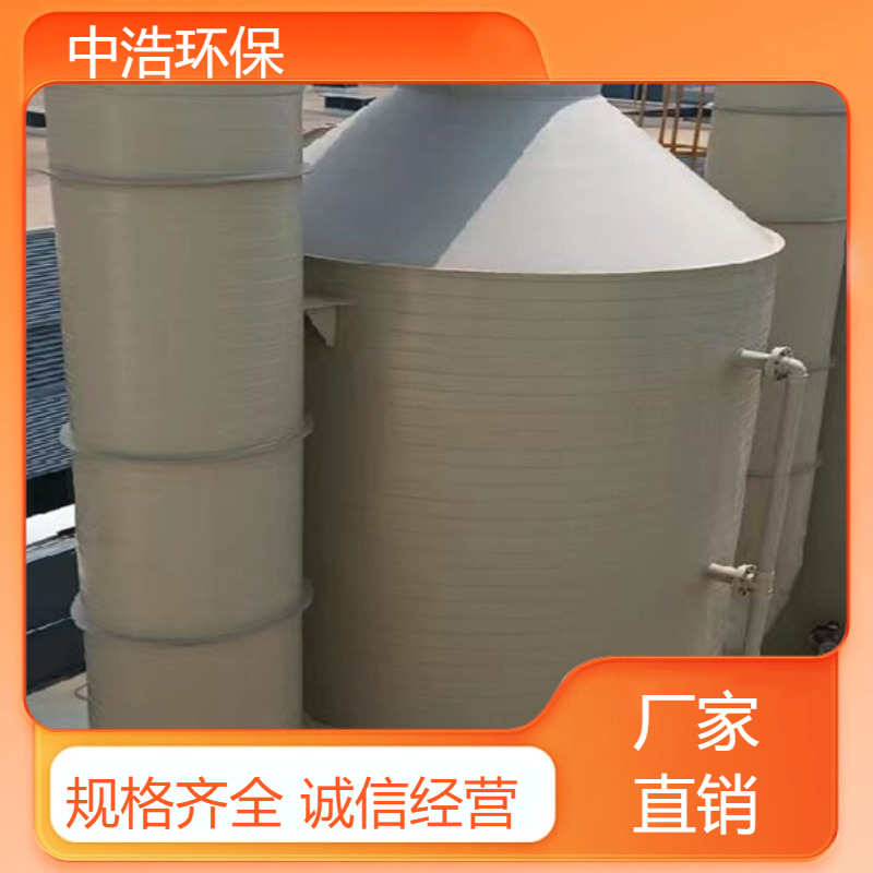 鹰 潭活性炭吸附塔中浩环保废气处理装置塔高效节能设计