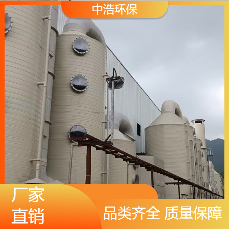 福 州活性炭吸附塔中浩环保酸雾处理废气净化塔根据需求定制