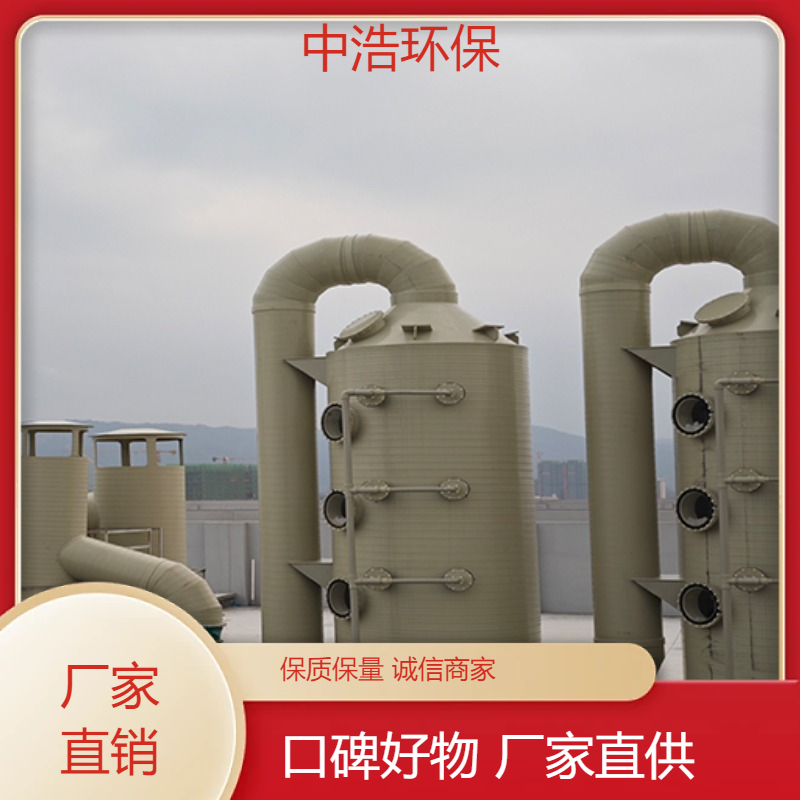 活性炭吸 附塔 中浩环保 pp活性碳吸附塔 酸雾净化塔工业废气净 化塔