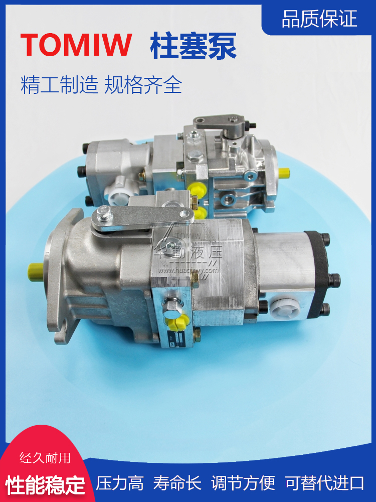 规格齐全 质量持久耐用，产品精工制造 小型轴向柱塞泵 华勤液压