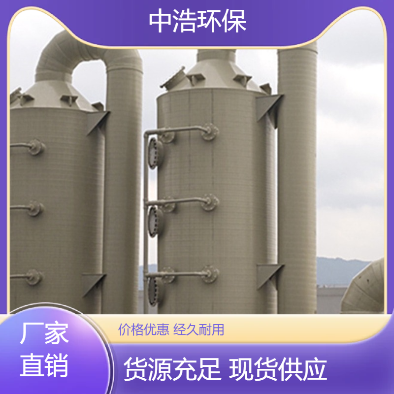 三 明活性炭吸附塔中浩环保工业废气处理塔厂家根据需求定制