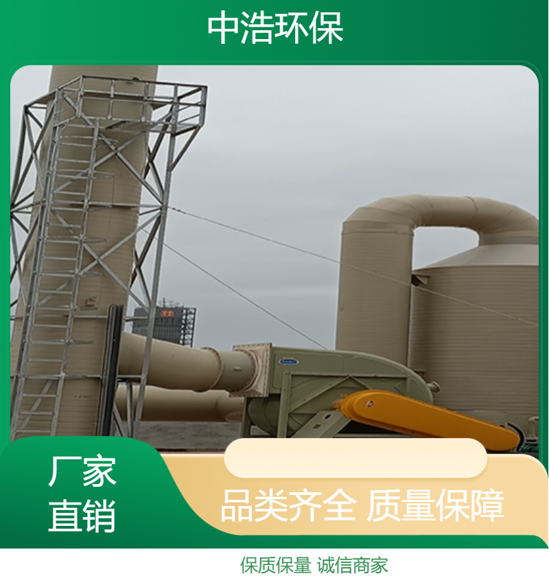 孝 感活性炭吸附塔中浩环保废气喷淋处理塔高效节能设计