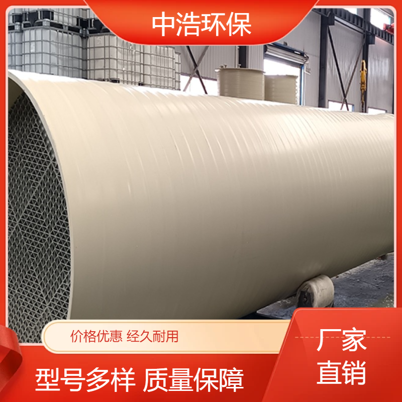 永 州活性炭吸附塔中浩环保废气酸雾处理塔高效节能设计
