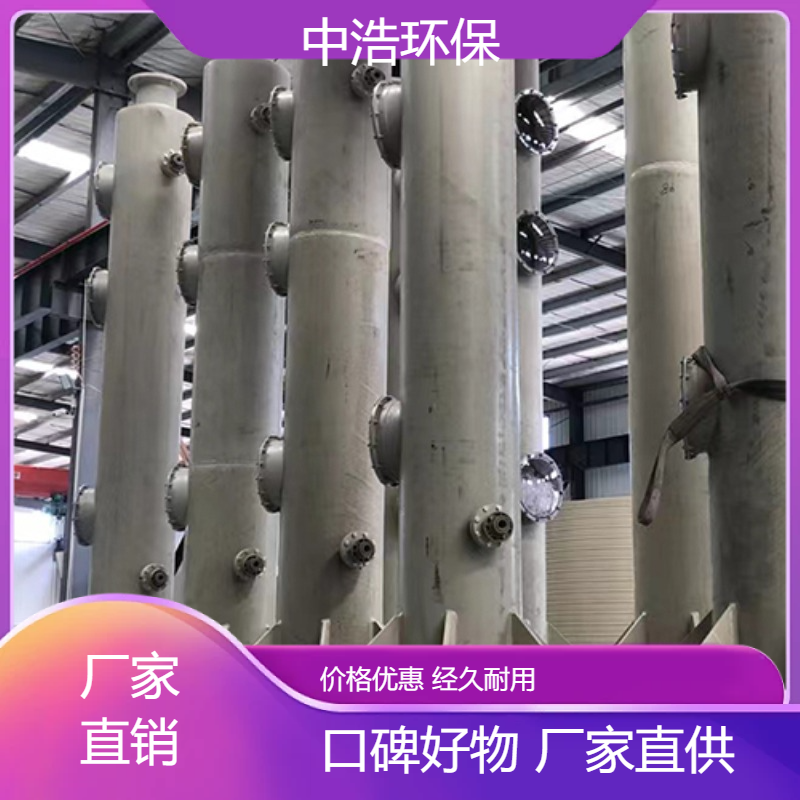 萍 乡活性炭吸附塔中浩环保硫化物废气处理装置高效节能设计