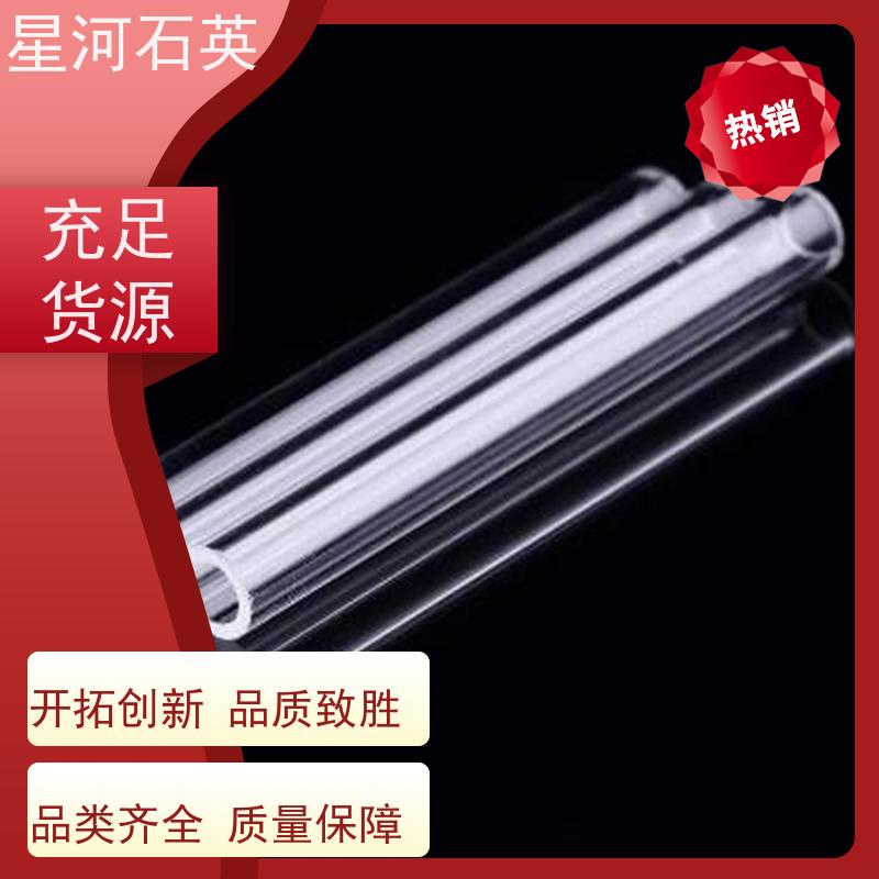 星河 汞灯用石英管 耐高压 高密度 可来图定制 款式多 供应