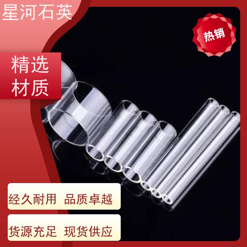 星河 汞灯用玻璃管 高透光 高密度 非标定制 供应