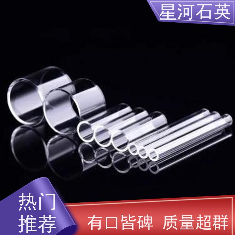星河 石英玻璃管 稳定性好 支持发货 可来图定制 款式多 供应