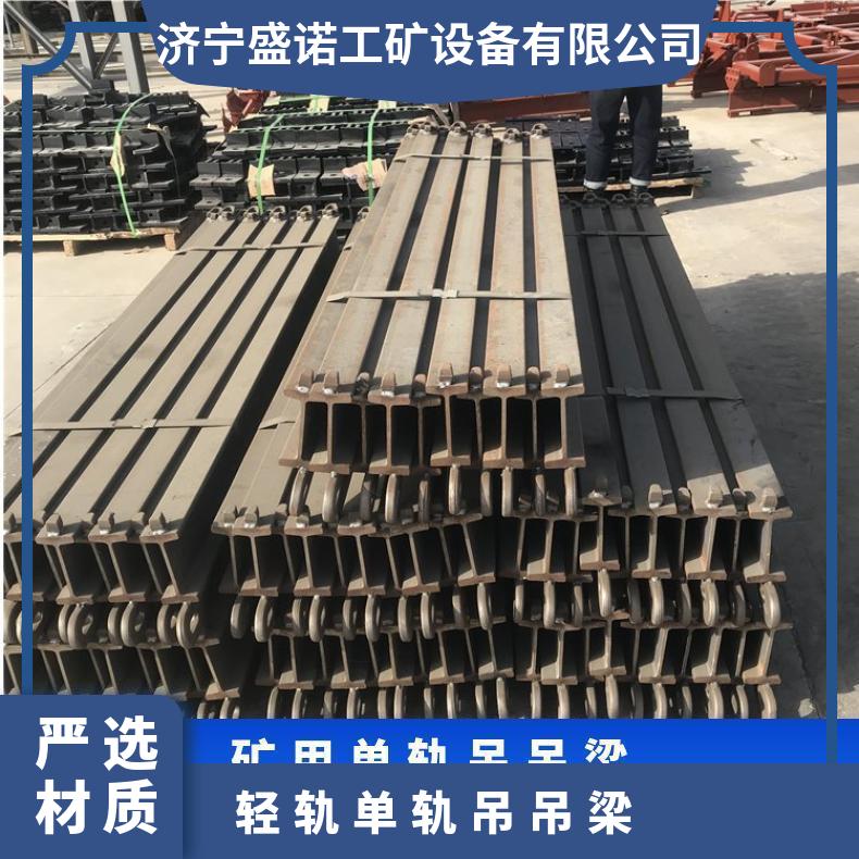 盛诺电缆拖运单轨吊梁2.4米起吊承重梁 结构稳定