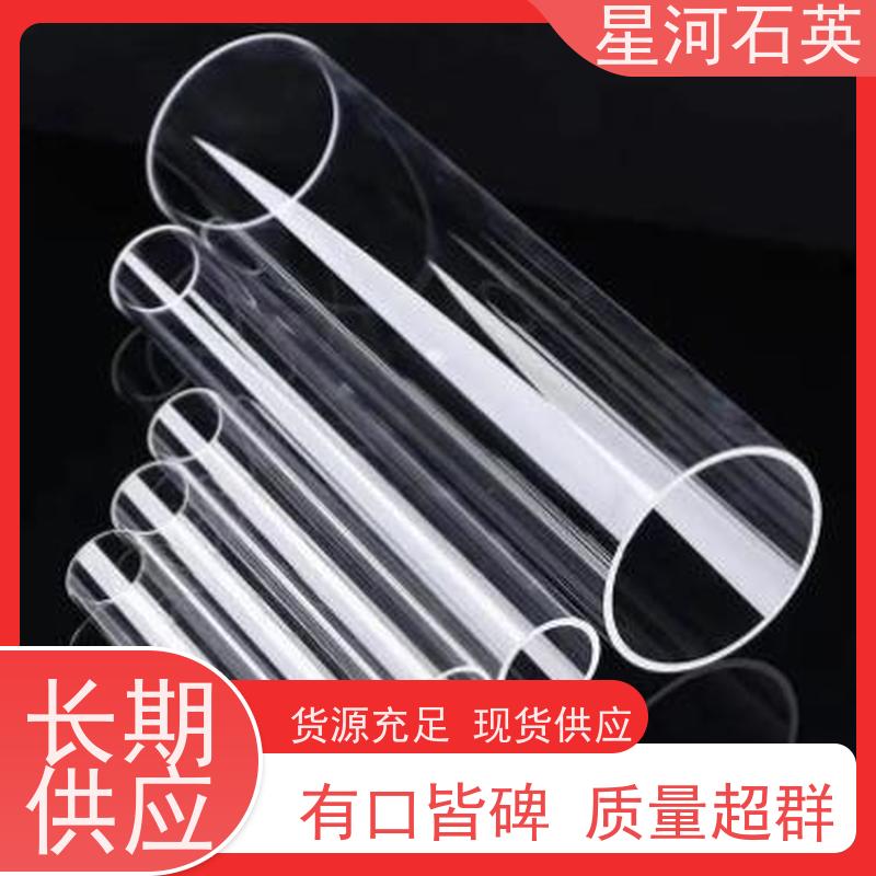 星河 汞灯用石英管 黄金提纯容器 耐酸碱腐蚀 可来图定制 款式多 供应