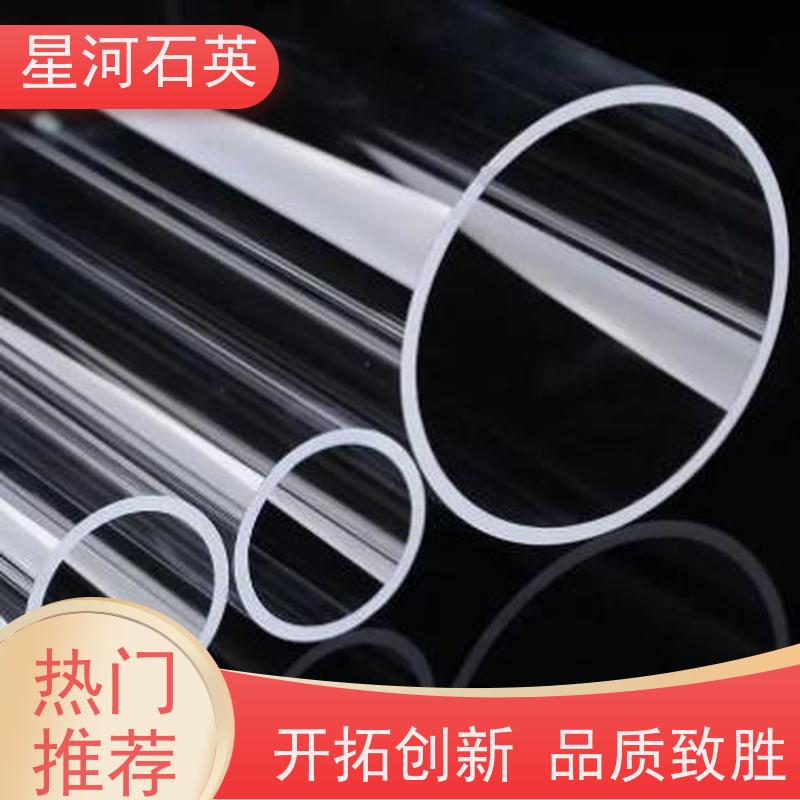 星河 特种光源石英管 高精度空心圆管 非标定制 供应