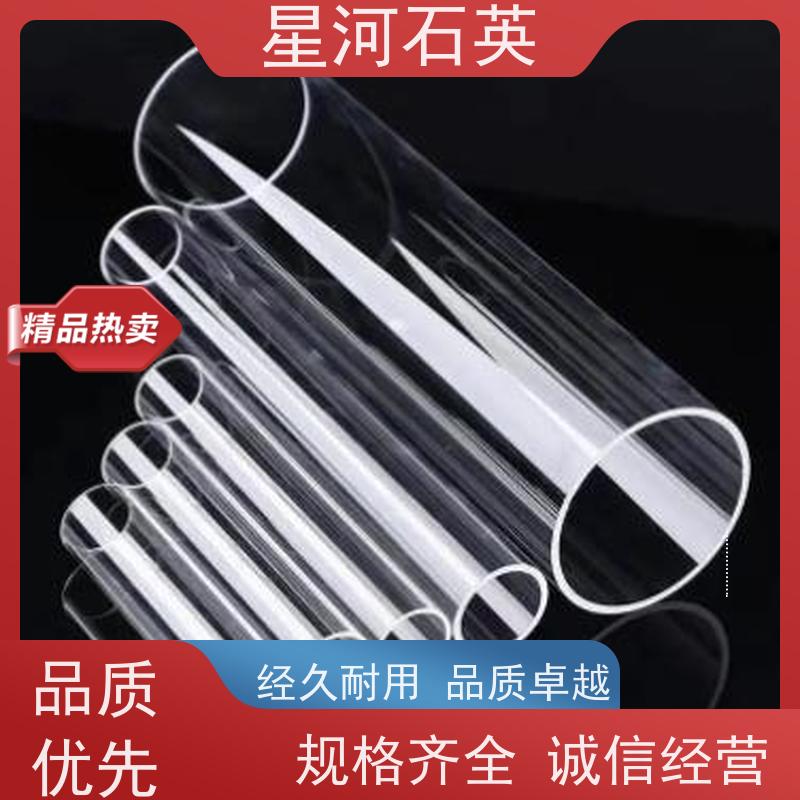 星河 卤素灯石英管 耐高温 耐腐蚀 非标定制 供应